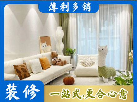 乌翠区精装房装修