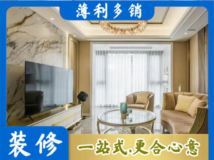 乌翠区装修公司49.jpg