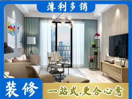 乌翠区本地房屋装修电话号码