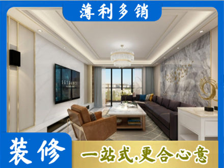 乌翠区装修新房