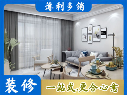 乌翠区装修店