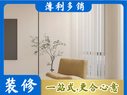 乌翠区装修公司38.jpg
