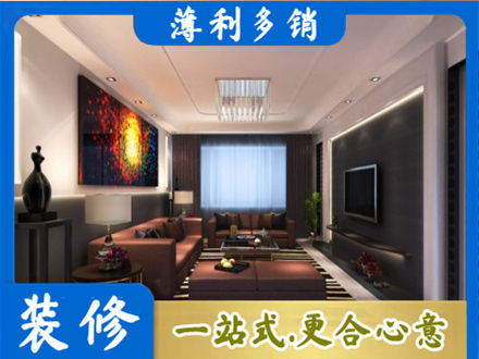 乌翠区装修公司34.jpg