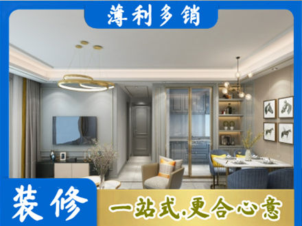 乌翠区装修公司19.jpg