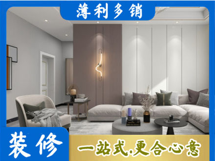 乌翠区装修公司27.jpg