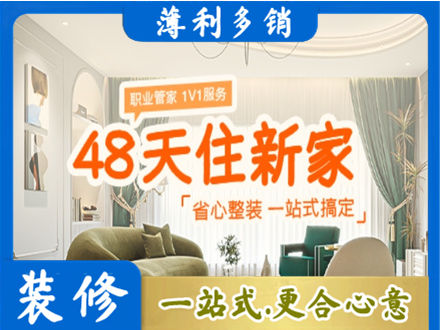 乌翠区新房整装