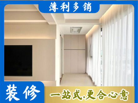 乌翠区装修公司16.jpg